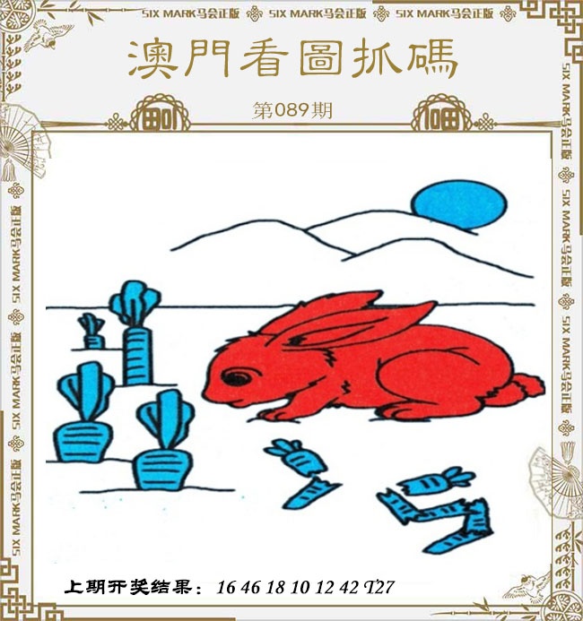 089期澳门看图抓码[图]