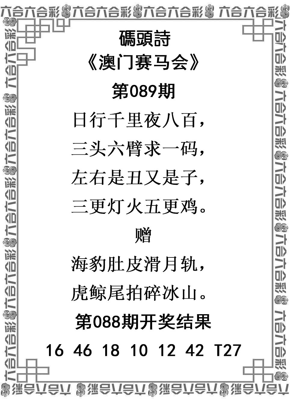 089期码头诗[图]