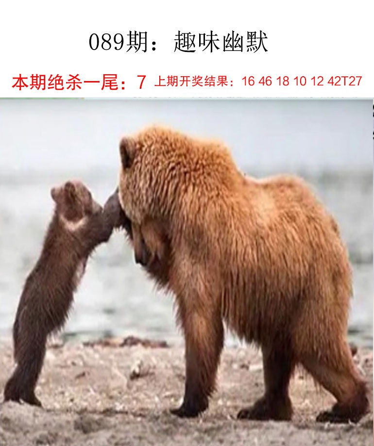 089期趣味幽默[图]