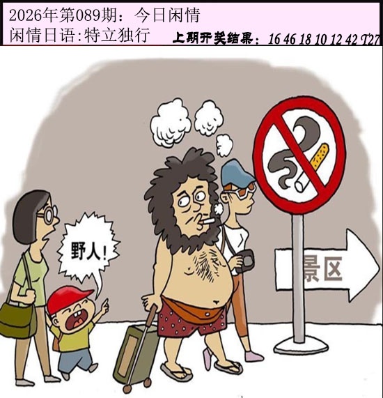 089期今日闲情[图]
