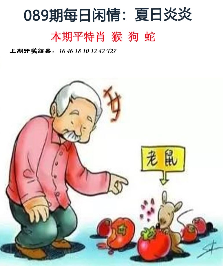 089期每日闲情[图]