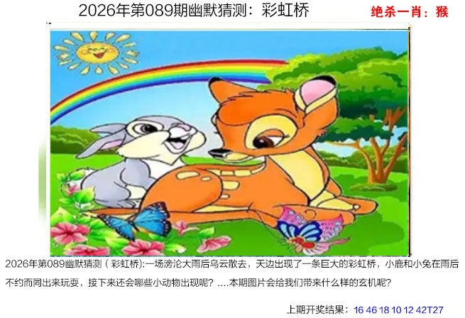 089期幽默猜测[图]