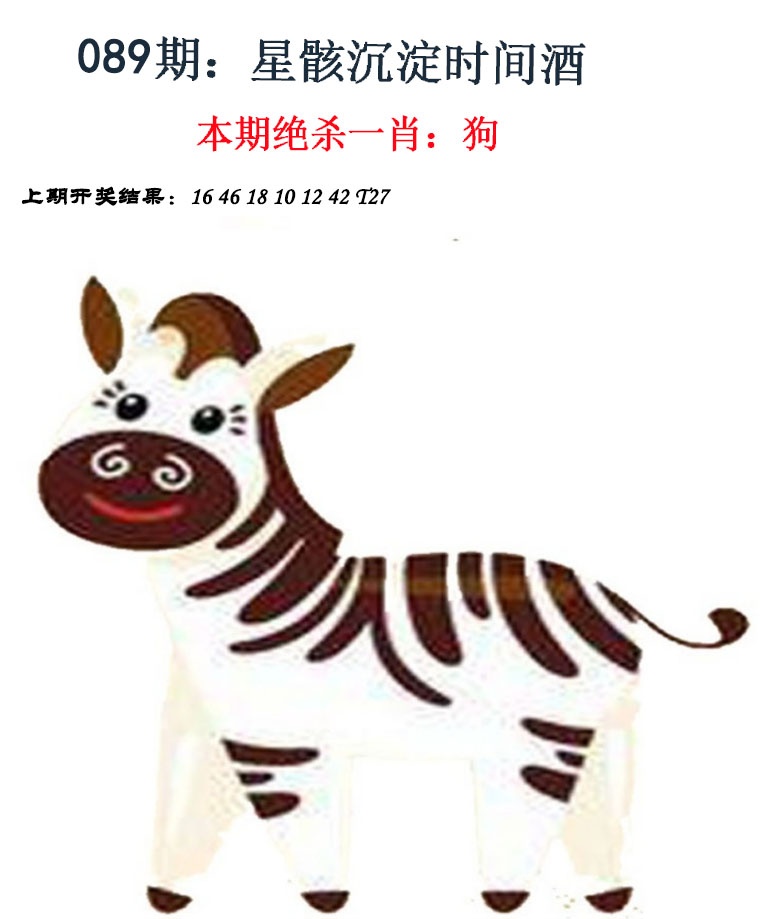 089期金钱豹自有真功夫[图]