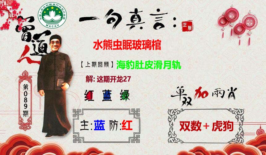 089期一句真言[图]