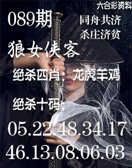 089期狼女侠客[图]