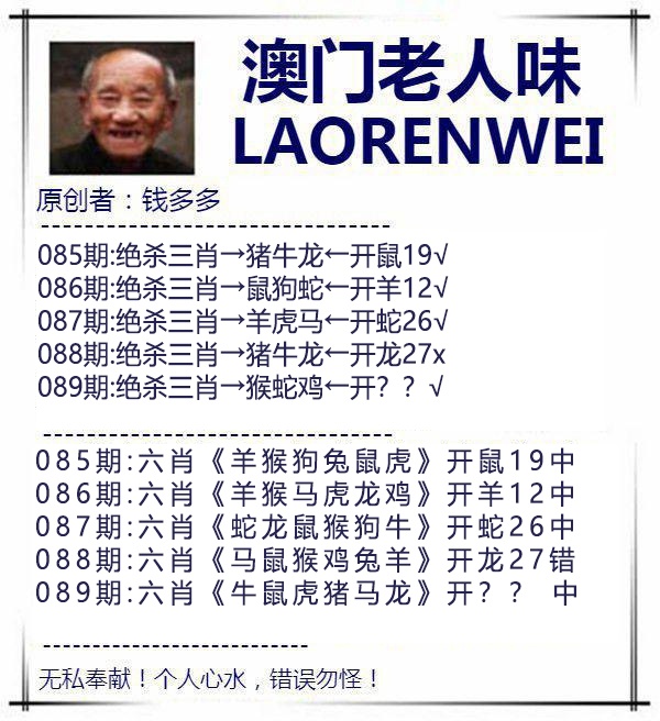 089期澳门老人味[图]